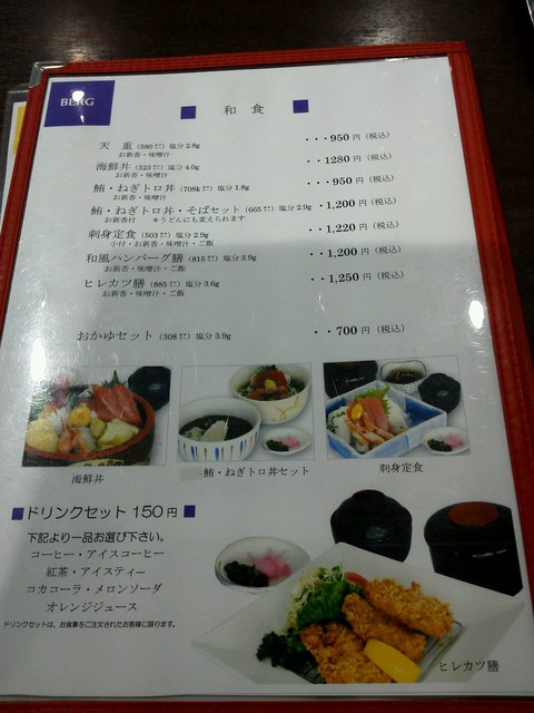大学病院内の清潔感のあるレストラン By カリレオン カフェレストラン ベルグ おもちゃのまち 定食 食堂 食べログ