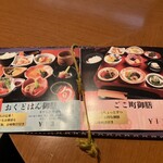 みます屋 おくどはん - 