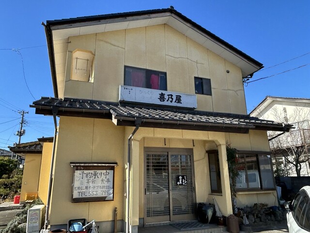びっくりラーメン 喜乃屋 - 福島学院前（ラーメン）の写真
