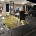 手作りハンバーグアペゼ - 