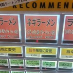 ラーメンショップ◯化 川崎南店 - 