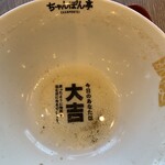 近江ちゃんぽん亭 新松原店 - 