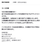 炭火焼肉 福わらひ2 - 