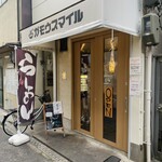 RAMEN ガモウスマイル - 