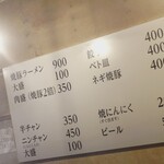 焼豚ラーメン 三條 - 