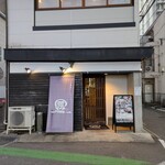 旬の鮮魚と魂の煮込み 照 渡辺通り店 - 