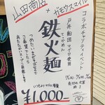 RAMEN ガモウスマイル - 