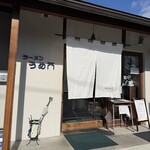 ラーメンうめ八 - 