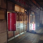 水よし - 