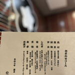 入谷鬼子母神門前のだや - 