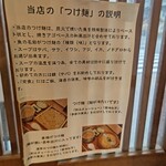 炭火焼濃厚中華そば 威風堂道 - 