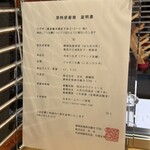 入谷鬼子母神門前のだや - 