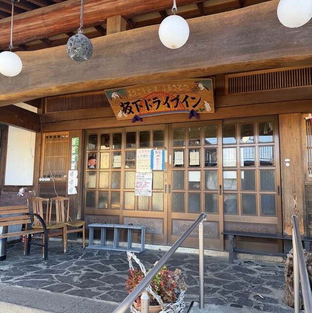 堀商店（坂下ドライブイン　民宿　堀） - 会津坂下（馬肉料理）の写真