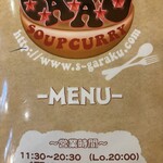 ガラク 東京八王子店 - 