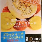 イルクオーレ ピアットスズキ - 