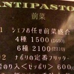 イルクオーレ ピアットスズキ - 