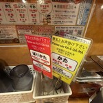 博多風龍 - この札で替え玉コールします。