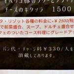 イルクオーレ ピアットスズキ - 