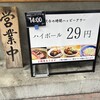 肉のいちのへ 蒲田店