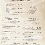 ジンギスカン×厚岸牡蠣  ラムグチカズヤ - MENU