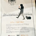 ジンギスカン×厚岸牡蠣  ラムグチカズヤ - MENU