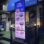 칠백한우국밥 - 