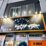 ジンギスカン×厚岸牡蠣  ラムグチカズヤ - 店舗前