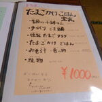 小料理屋 けいこ - 