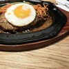 君のハンバーグを食べたい 相模原店