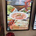 遊食豚彩 いちにいさん - 