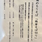 手打百藝 中の森 - 