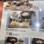 遊食豚彩 いちにいさん - 