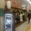 梅田珈琲館YC
