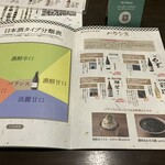日本酒原価酒蔵 - 