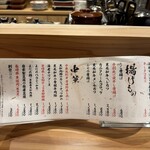 素麺 か・け・ふ - 