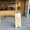 峰のうどん