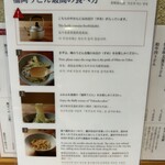 峰のうどん - 