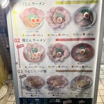 あいつのラーメン かたぐるま 本店 - 