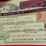 ランチのセットメニュー