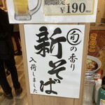 十割蕎麦 さがたに - 