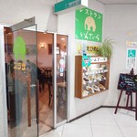 いんでいら - プラザ店内からの入口