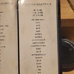 鮨と天ぷら からす - 