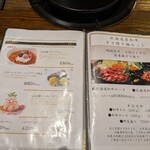 YAKINIKU BAR TAMURA - メニューの一部