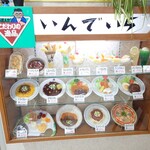 いんでいら - 昭和レトロなメニュー