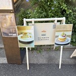 レインボーパンケーキ - 