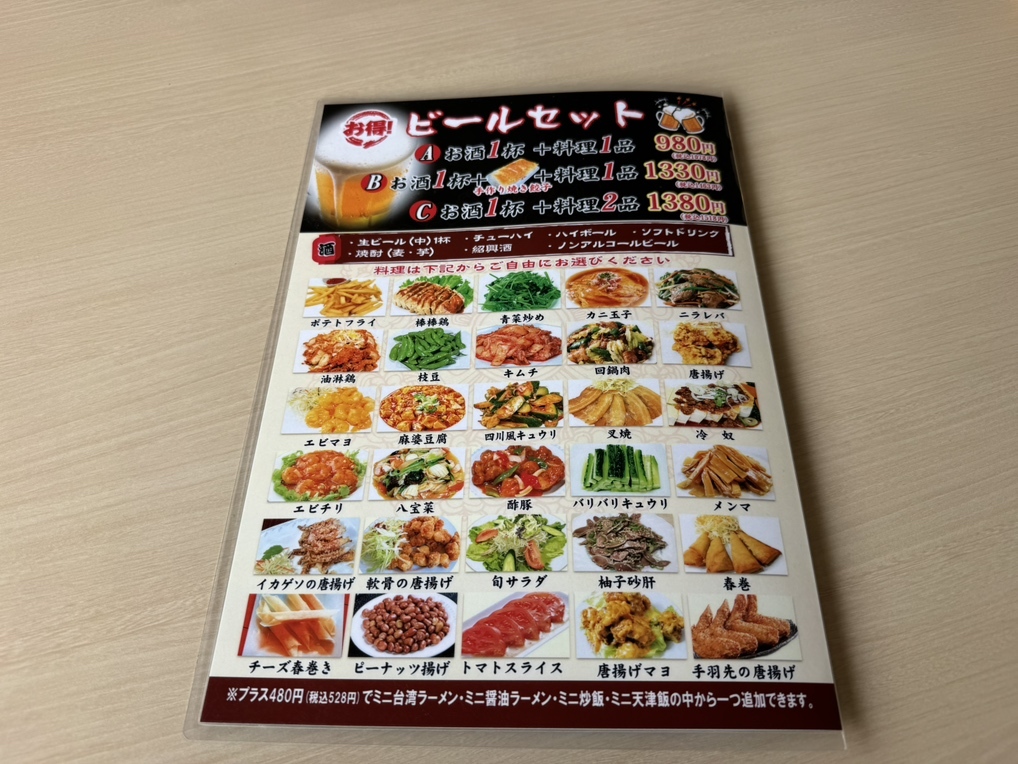 メニュー写真 : チャイニーズレストラン 旬彩華 （CHINESE RESTAURANT