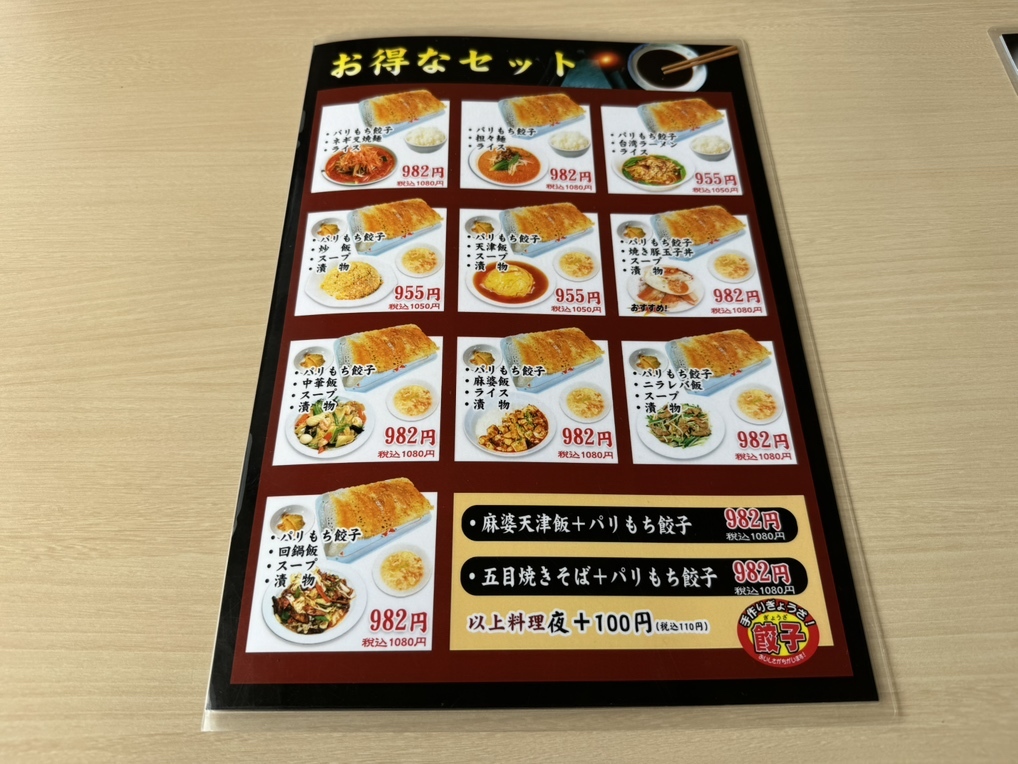 メニュー写真 : チャイニーズレストラン 旬彩華 （CHINESE RESTAURANT