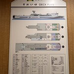 東京九州フェリー - 