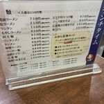 中華菜房 達磨 - 