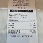 蒙古タンメン中本 - 